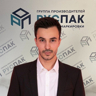 Орхан Алиев — сотрудник компании РусПак