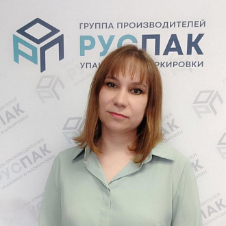 Светлана Шадрова — сотрудник компании РусПак