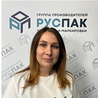Наталия Сазикова — сотрудник компании РусПак