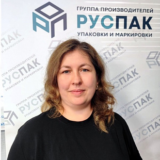 Александра Шарандова — сотрудник компании РусПак